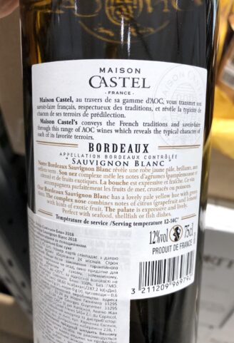 Maison Castel Bordeaux Blanc Sauvignon вино белое 0.75л 2