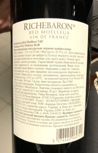Richebaron Moelleux Rouge вино красное 0.75л 2