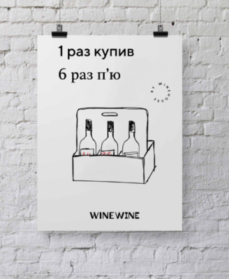 магазин-склад winewine